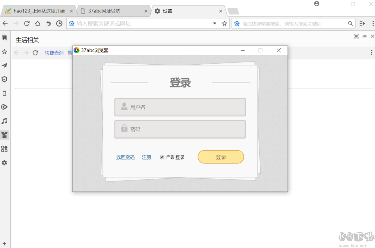 37abc瀏覽器完整版