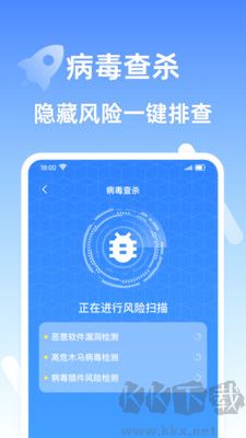 安全清理王官網(wǎng)版
