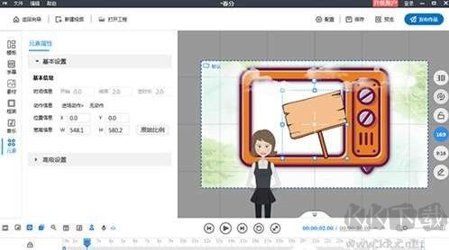 萬彩圖影大師電腦版