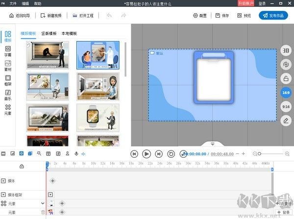 萬彩圖影大師電腦版