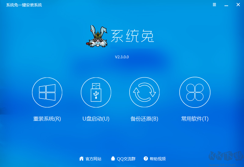 系統(tǒng)兔一鍵重裝大師官網(wǎng)版