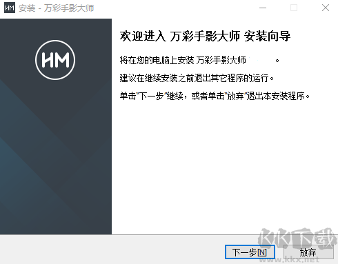 萬彩手影大師純凈版