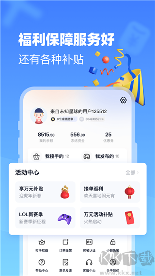 代練達人官網(wǎng)版正版