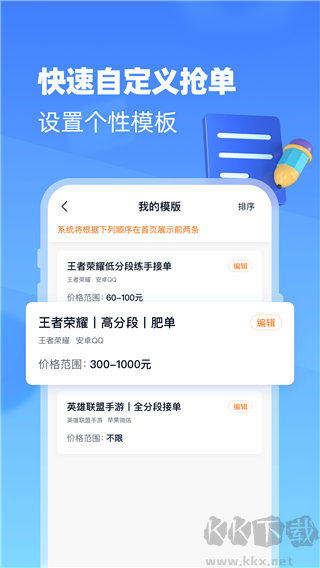 代練達人官網(wǎng)版正版