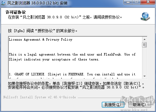 風(fēng)之影瀏覽器正式版