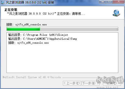 風(fēng)之影瀏覽器正式版