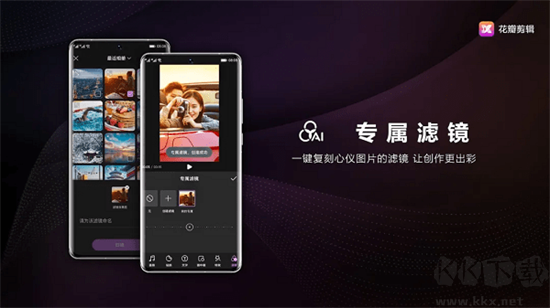 花瓣剪輯電腦版