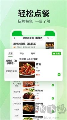 雷達(dá)外賣商家版