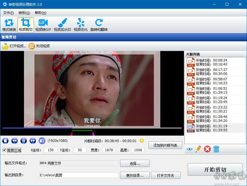 神奇視頻轉(zhuǎn)換處理軟件電腦版