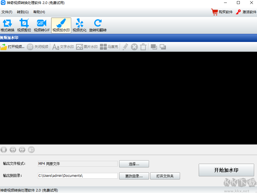 神奇視頻轉(zhuǎn)換處理軟件電腦版