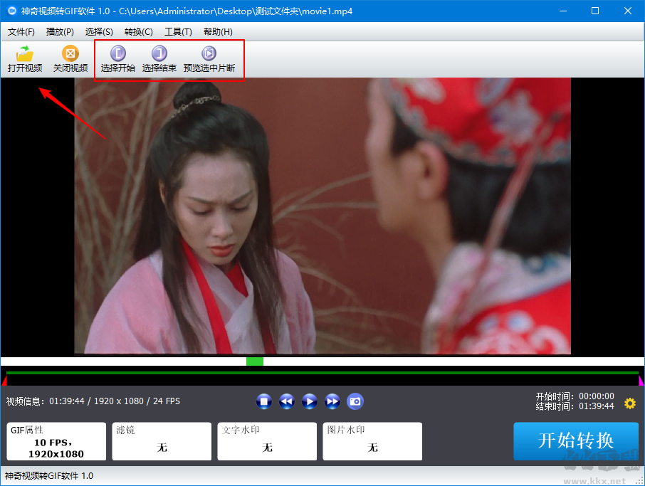 神奇視頻轉(zhuǎn)換處理軟件電腦版