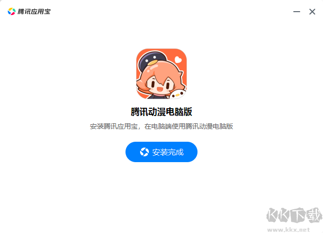 騰訊動(dòng)漫電腦版