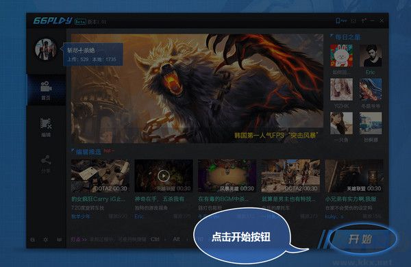 66play截圖