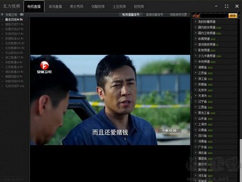 瓦力視頻專業(yè)版