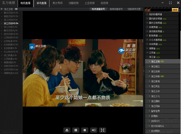 瓦力視頻專業(yè)版