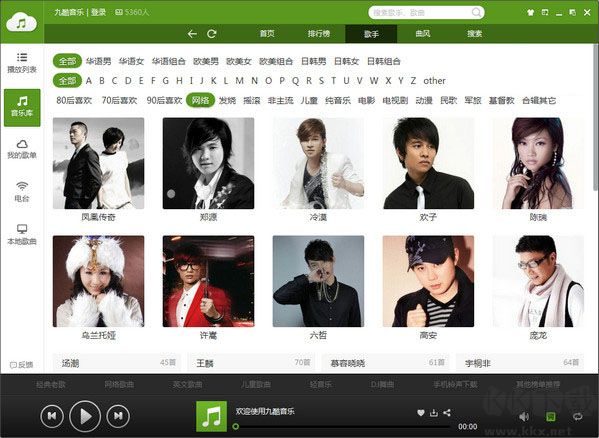 九酷音樂盒無廣告版