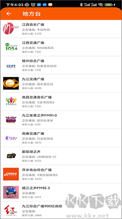 華谷FM電臺(tái)app官網(wǎng)版