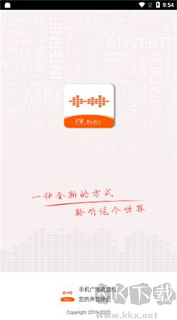 華谷FM電臺(tái)app官網(wǎng)版