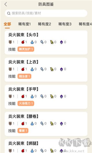 怪物獵人崛起助手官網(wǎng)正版