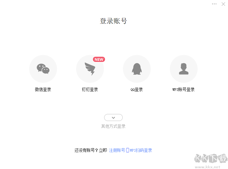 金山文檔修復最新版