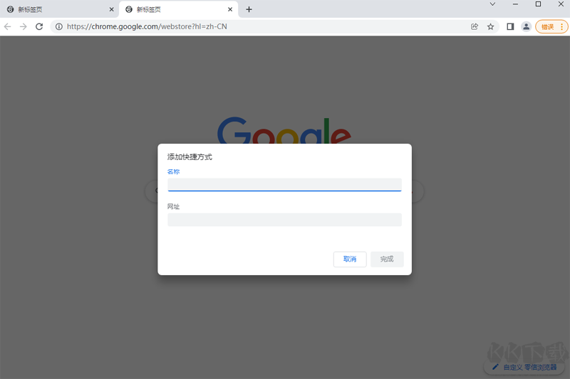 零信瀏覽器最新版