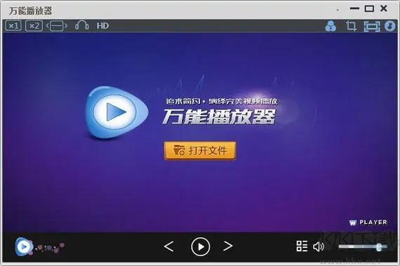 萬能播放器wplayer官方版