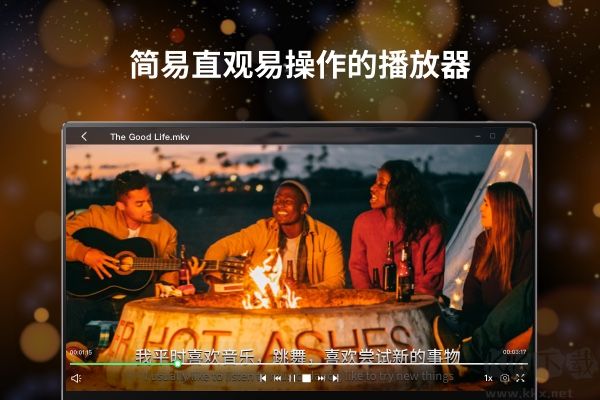 冪果萬能播放器電腦版