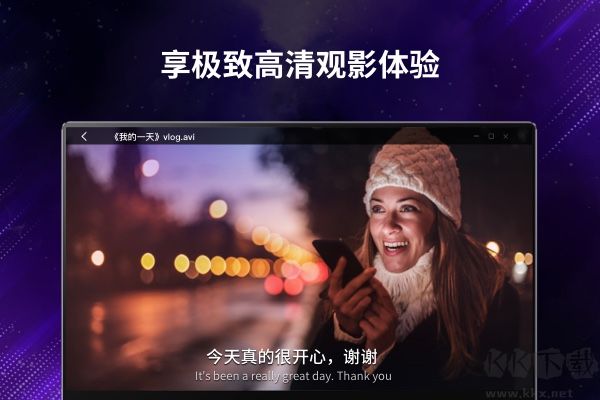 冪果萬能播放器電腦版