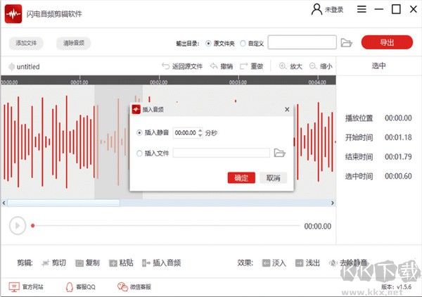 閃電音頻剪輯軟件最新版