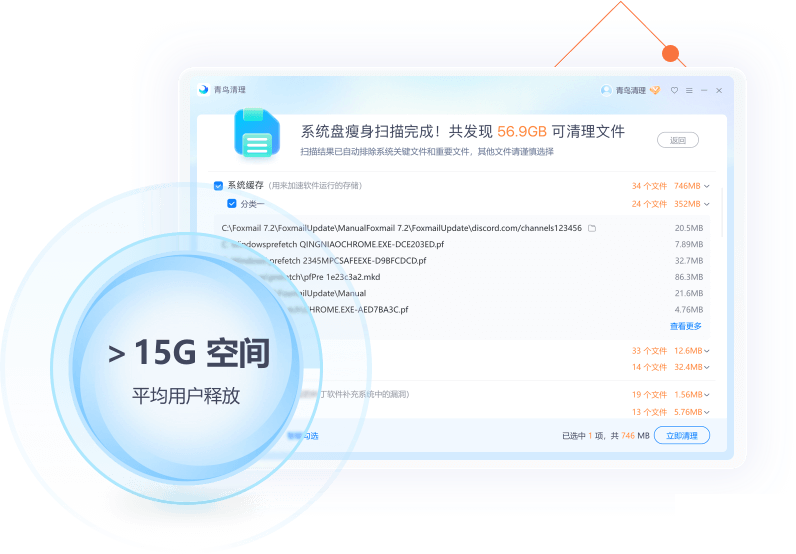 青鳥清理(電腦清理軟件)