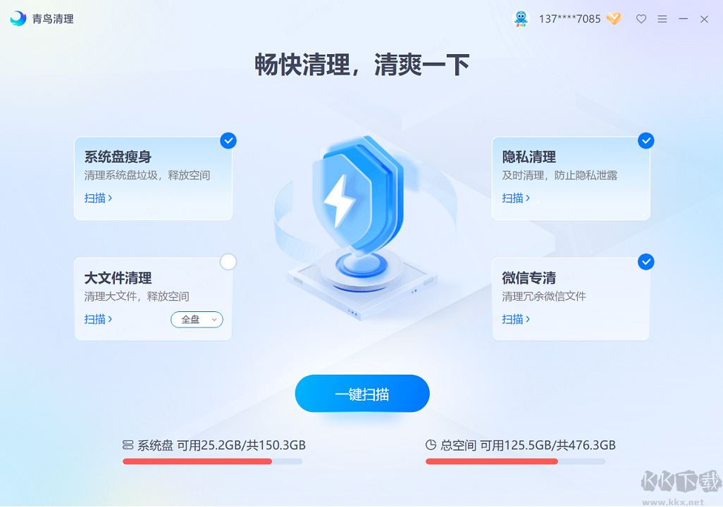 青鳥清理(電腦清理軟件)