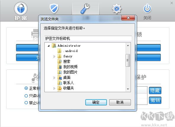 護(hù)密文件粉碎機(jī)完整版