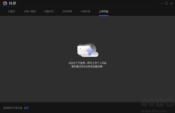 抖屏壁紙官方正版