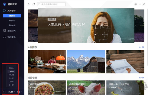 魔鏡壁紙最新官方版