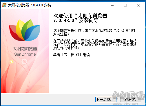 太陽花瀏覽器電腦版