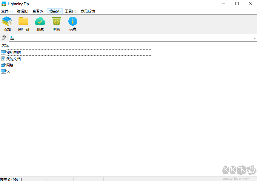 閃電壓縮app免費版