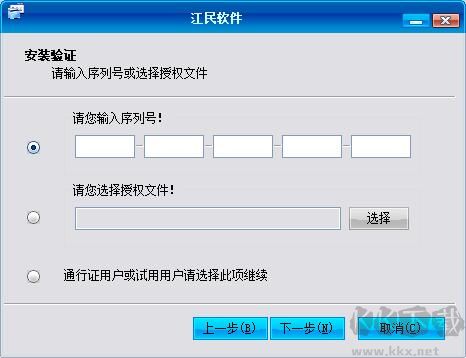 江民殺毒軟件完整版