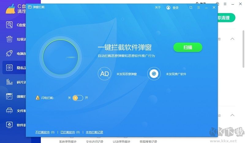 C盤(pán)清理管家官網(wǎng)版