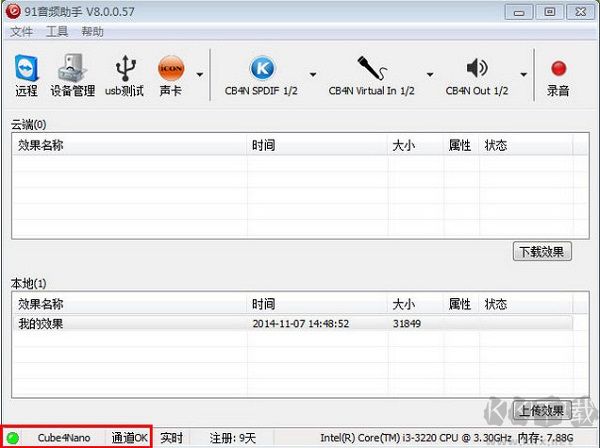 91音頻助手標準版