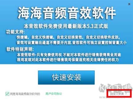 海海音頻音效軟件電腦版