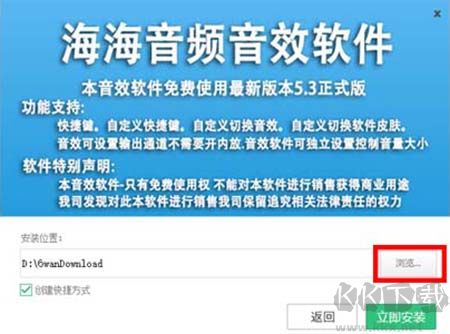 海海音頻音效軟件電腦版