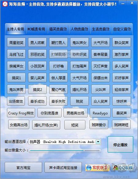 海海音頻音效軟件電腦版