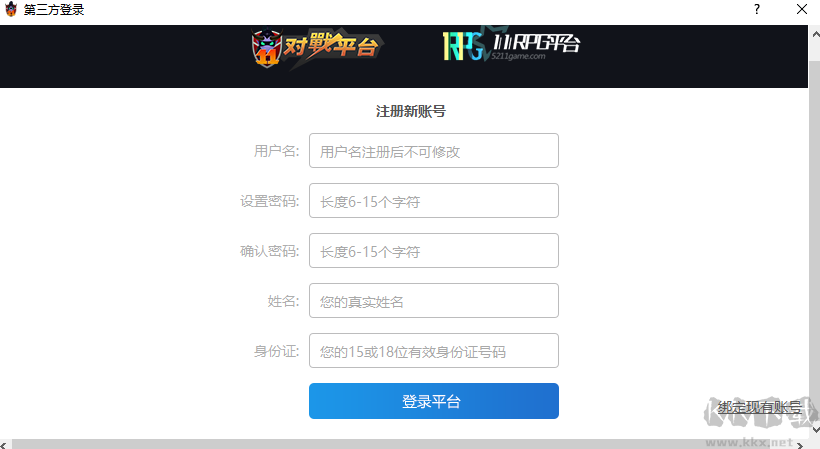 11對(duì)戰(zhàn)平臺(tái)官網(wǎng)版