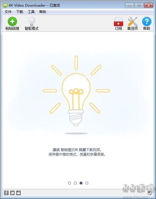 4K Video Downloader漢化版