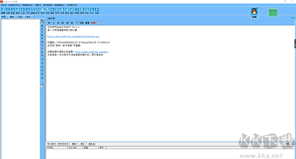 友益文書(shū)官方正版