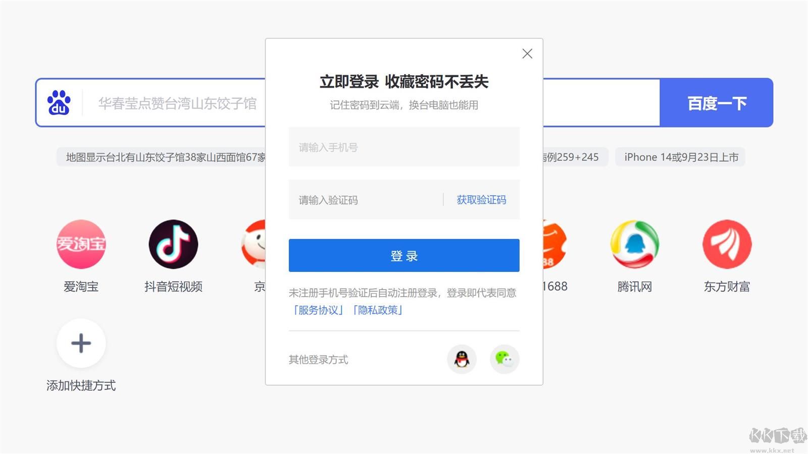 青鳥瀏覽器標(biāo)準(zhǔn)版
