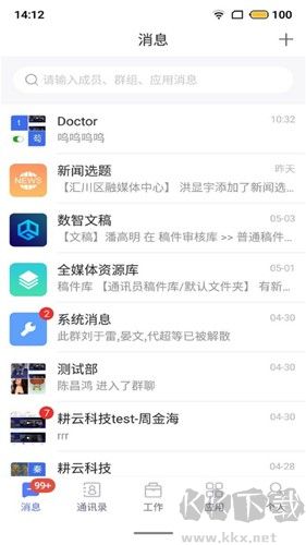 湘電數(shù)智手機(jī)客戶(hù)端