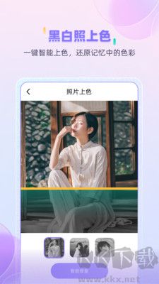 牛學長圖片修復(fù)最新版