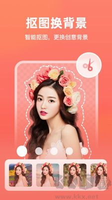 一鍵摳圖app