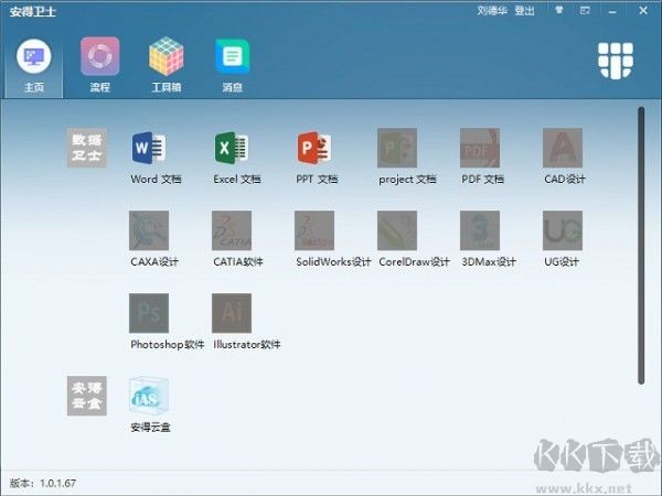 安得衛(wèi)士綠色版